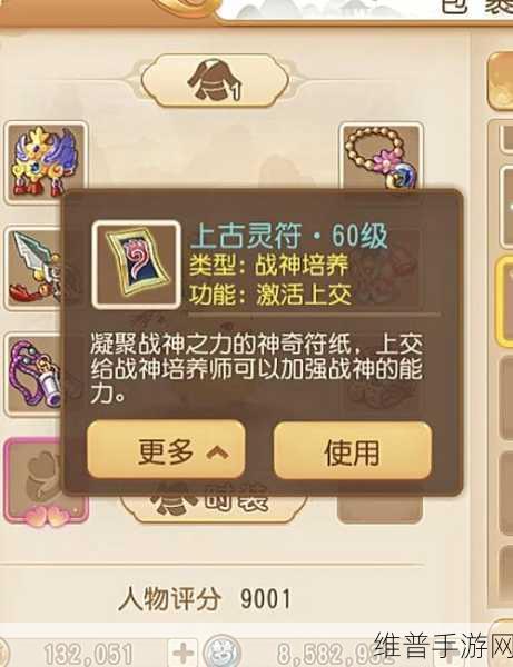 梦幻手游 69 赚金币秘籍大公开