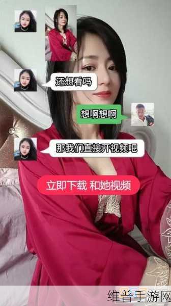 免费真人视频APP：真爱相遇：视频交友冒险【专题】