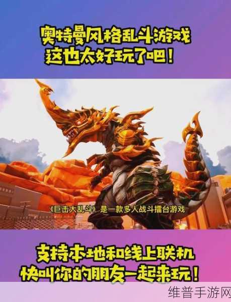 BVN特摄大乱斗全人物解锁攻略，动漫改编格斗冒险之旅