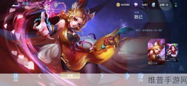 手游狐狸出装秘籍，打造最强魔法输出