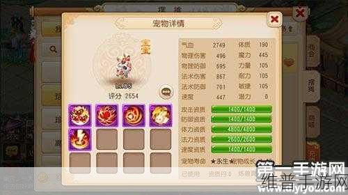 手游狐狸出装秘籍,打造最强魔法输出