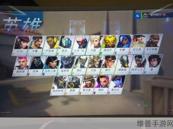 守望先锋密码修改全攻略，轻松保障账号安全