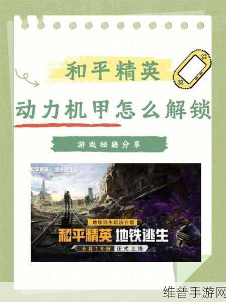 和平精英扫车大战必备秘籍，制霸战场的绝招