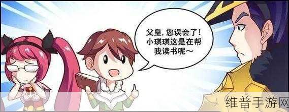 刘禅站在板凳上：呆萌小皇帝刘禅的日常搞笑【专题】