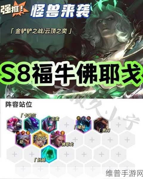 深度解析云顶之弈怪兽来袭赛季机制