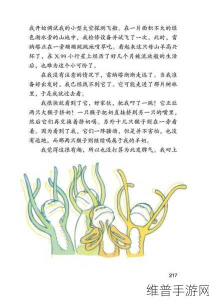 小萝卜历险记2，清新卡通跳跃之旅全面攻略