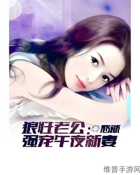 老公的上司比老公强多了：攻略：职场大佬vs我的老公！【专题】