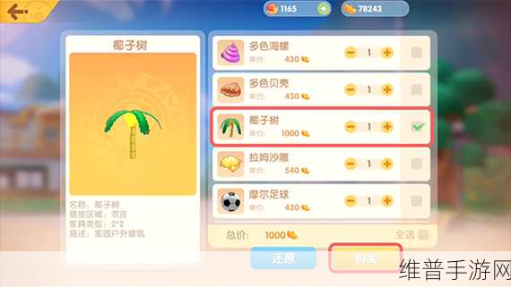 摩尔庄园手游,超能护盾获取全攻略
