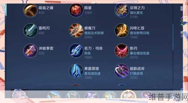 露娜最强出装：【攻略】露娜最佳出装推荐 上分必看【专题】