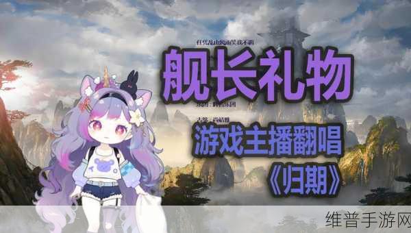国户精产品主播:游戏主播精选榜【专题】