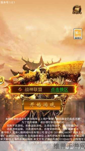 漠北沉默三职业版下载，探索精彩传奇游戏的深度攻略