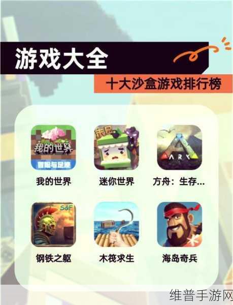 彩虹朋友绳索游戏破解版探索，沙盒类手游的无限创意与乐趣