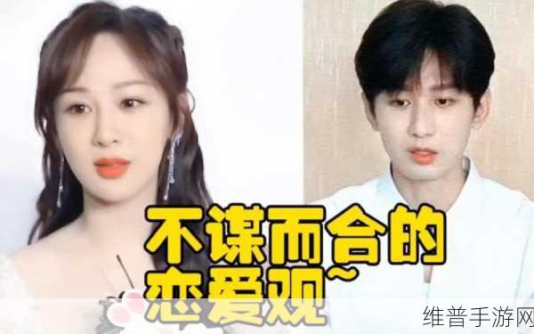 成毅杨紫公开恋情：```【专题】