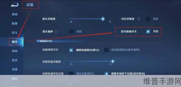 王者荣耀，精准切换目标的秘籍指南