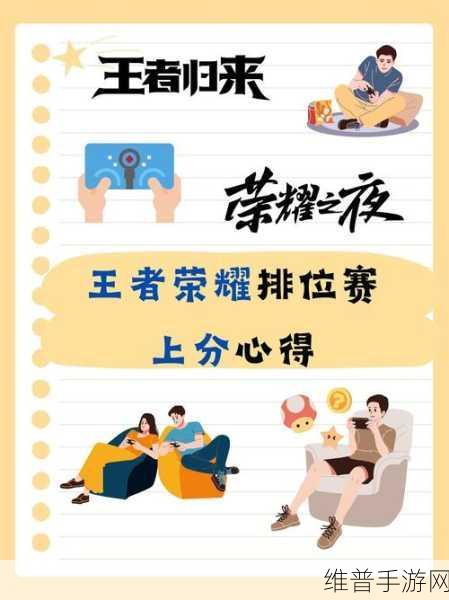 王者荣耀,精准切换目标的秘籍指南