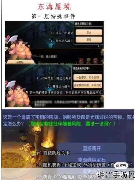 梦幻西游手游地府通关海底蜃境秘籍