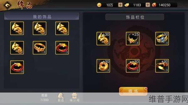 三国战纪，全新攻略与游戏更新全解析
