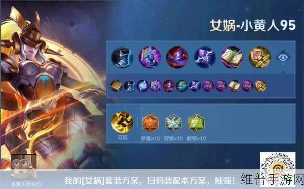 墨子制霸战场，出装与铭文的究极攻略