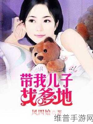 儿子与母亲做的小说：亲情之旅：妈妈陪我闯关【专题】