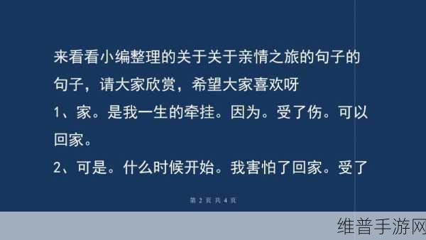 儿子与母亲做的小说:亲情之旅:妈妈陪我闯关【专题】