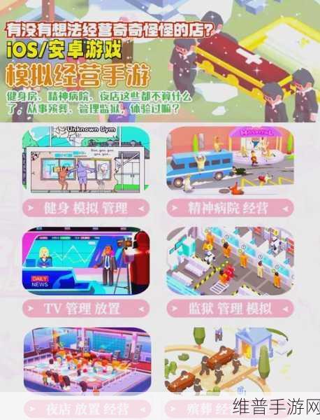点击大亨汉化版下载，探索小清新卡通画风的放置类模拟经营游戏