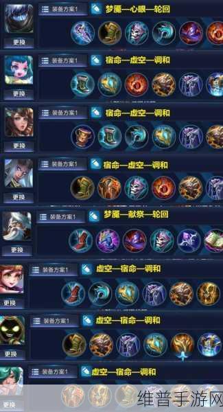 新版刘备铭文出装全攻略，制霸战场不是梦