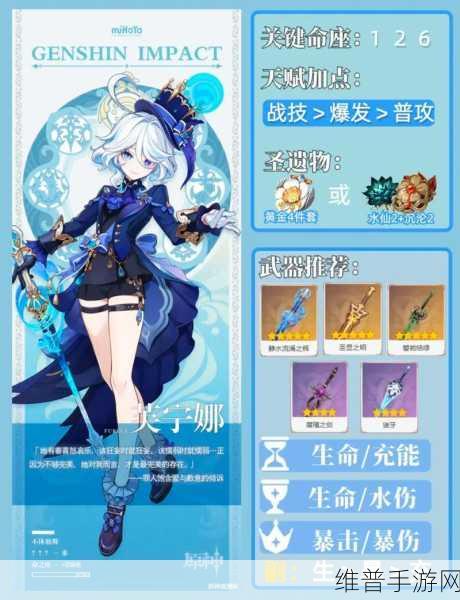 原神芙宁娜武器选择全攻略