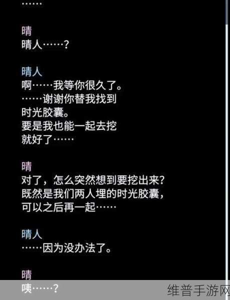 无法触碰的掌心，女性向恋爱文字冒险之旅深度解析