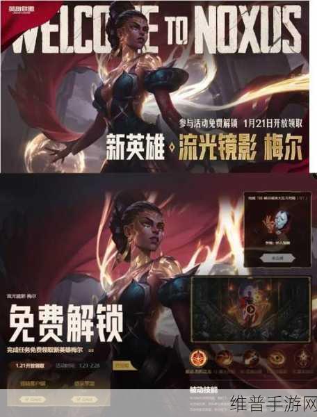 英雄联盟手游版本公告：英雄联盟手游：最新版本更新内容【专题】