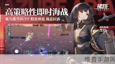 拂晓手游深度攻略,高策略性与高自由度操控的3D舰灵弹幕即时海战体验