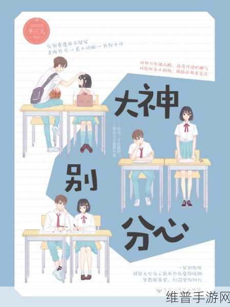 37大但人文：大神养成计划【专题】