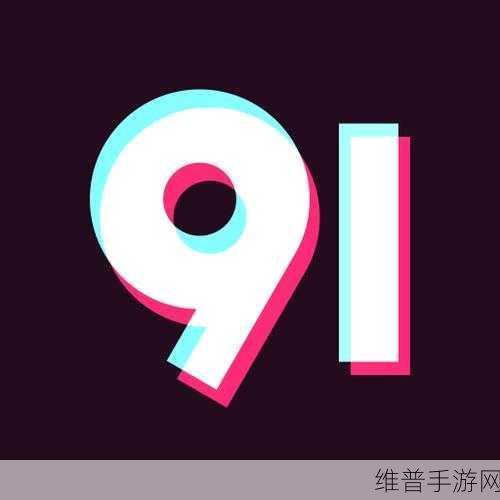 九幺高危风险91：风险预警大师91【专题】