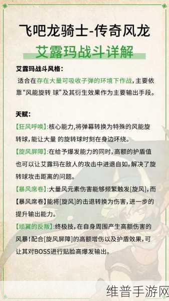 飞吧龙骑士国际服下载,探索玩法创新的休闲射击手游新世界