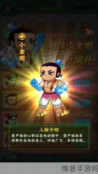 葫芦兄弟七子降妖果盘版下载全攻略，畅享放置手游新体验