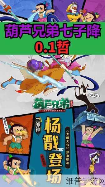 葫芦兄弟七子降妖果盘版下载全攻略，畅享放置手游新体验