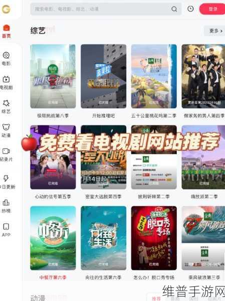 免费网站在线观看高清版电视剧：热门电视剧大全 - 追剧必备APP【专题】