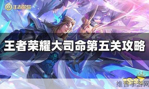 王者荣耀大司命归魂寻迹活动畅玩指南