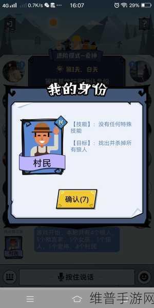狼人杀手游深度攻略，上帝台词完整版下载，与友共赴智慧盛宴