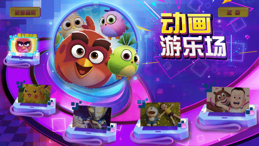 扣扣传媒：扣扣星玩【专题】
