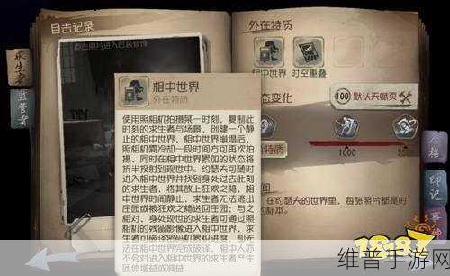 深度解析第五人格人物技能秘籍