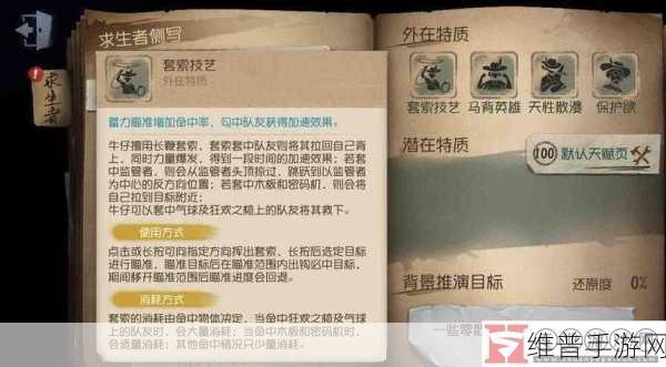 深度解析第五人格人物技能秘籍