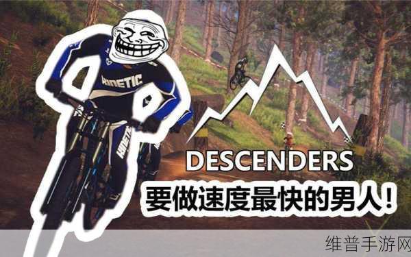 山地自行车2,卡通特技闯关之旅全攻略