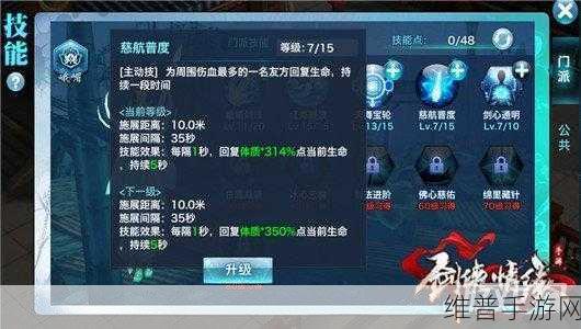 深度解析命运之轮技能升级秘籍