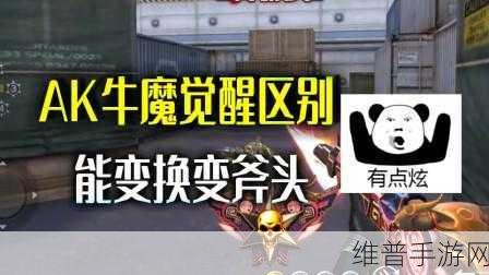 穿越火线手游混世魔王，称霸战场的终极秘诀