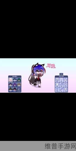 Gacha Vine中文版下载，探索加查系列全新Mod版本的无限乐趣