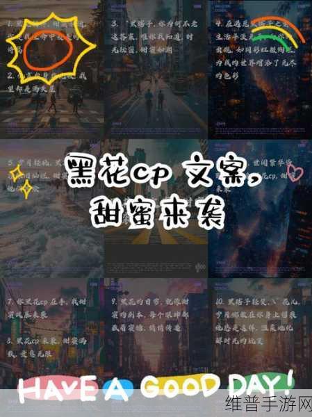 男生女生愁愁愁大全：甜蜜解忧：CP成长指南【专题】