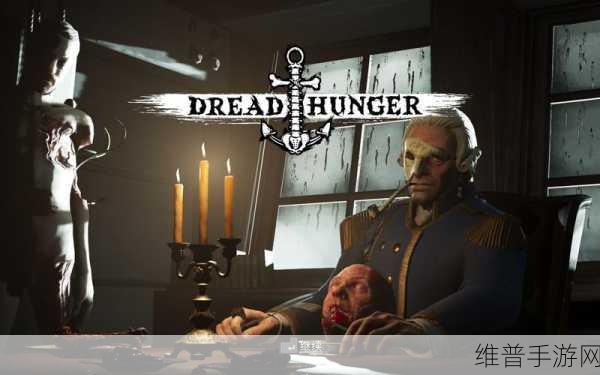 Dread Hunger:```【专题】