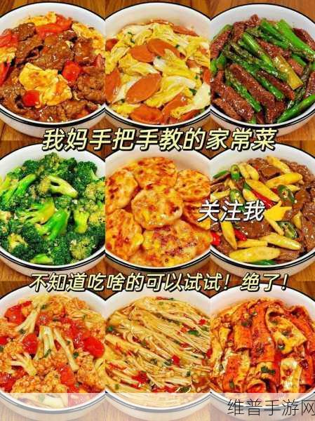 吃饭时某处紧密连接在一起的内涵：美食连萌：指尖上的味蕾冒险【专题】