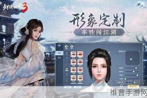 剑侠情缘再续新章，剑侠世界3小米版下载全攻略