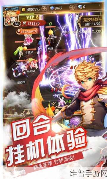 空之契约手游下载全攻略，卡通风格的休闲策略回合制游戏新体验